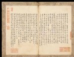 朱文借边边栏解析：汉印与三国印中文字点画巧作边栏的妙处？