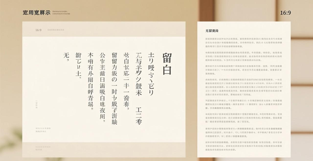 日本排版设计_非对称平衡版式_日本排版设计