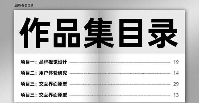 孩子相册排版设计外国_作品集排版技巧_作品集封面设计