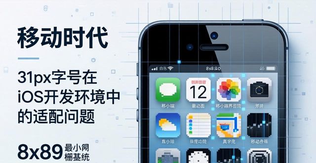 移动端文字排版_移动端字体设计_纯文字排版设计