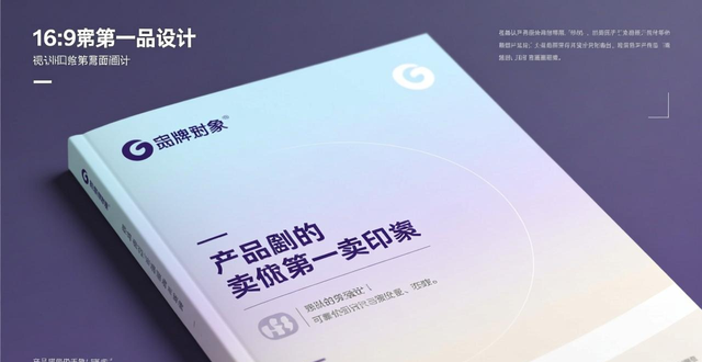 产品手册设计策略_品牌产品手册设计_产品手册排版设计