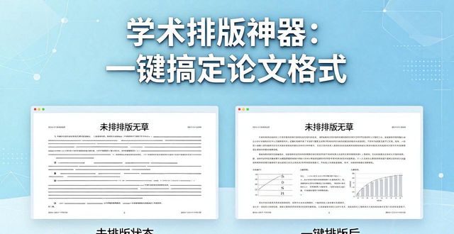 LaTeX排版优化_视觉排版优化VTO_排版设计 简约