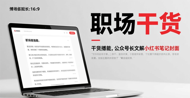 创意文字设计排版_AI排版模板选择_小红书笔记一键导入工具