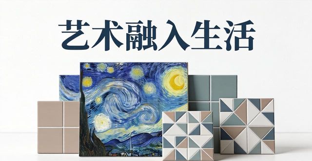 个性瓷砖品牌排行_瓷砖设计图案大全_马可波罗瓷砖评测