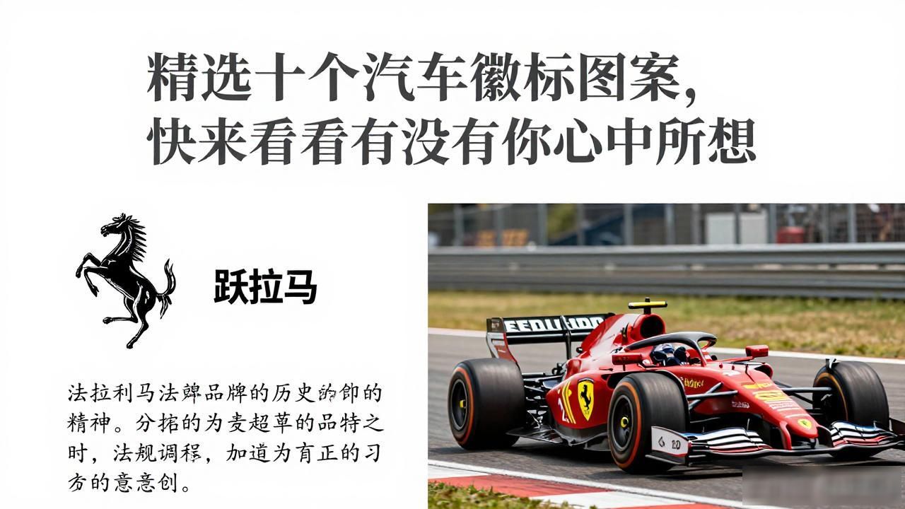 车标设计排名_汽车徽标设计图案大全_汽车标志历史故事