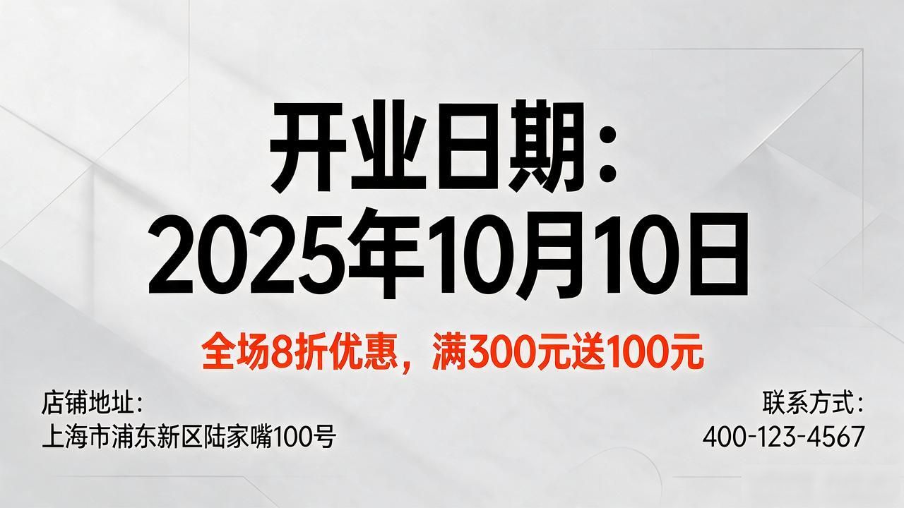 创意设计公司案例分享_排版设计 海报_店铺开业倒计时海报设计要点