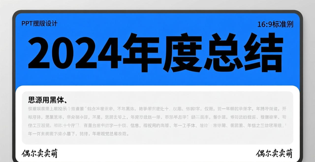 边框元素设计_PPT排版技巧_ppt排版设计 简约