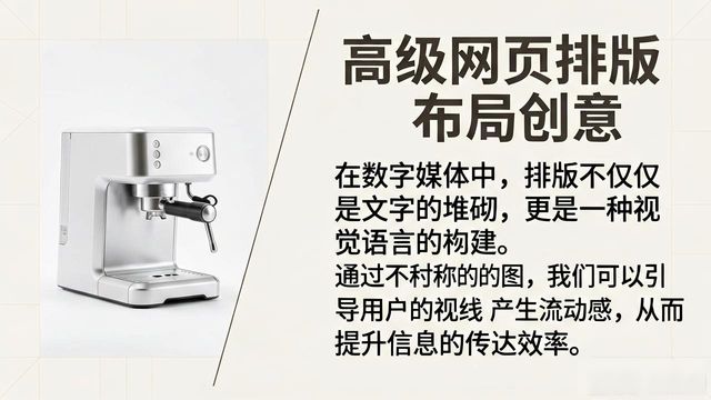 网站排版设计_网页排版布局创意_高级网页设计排版技巧