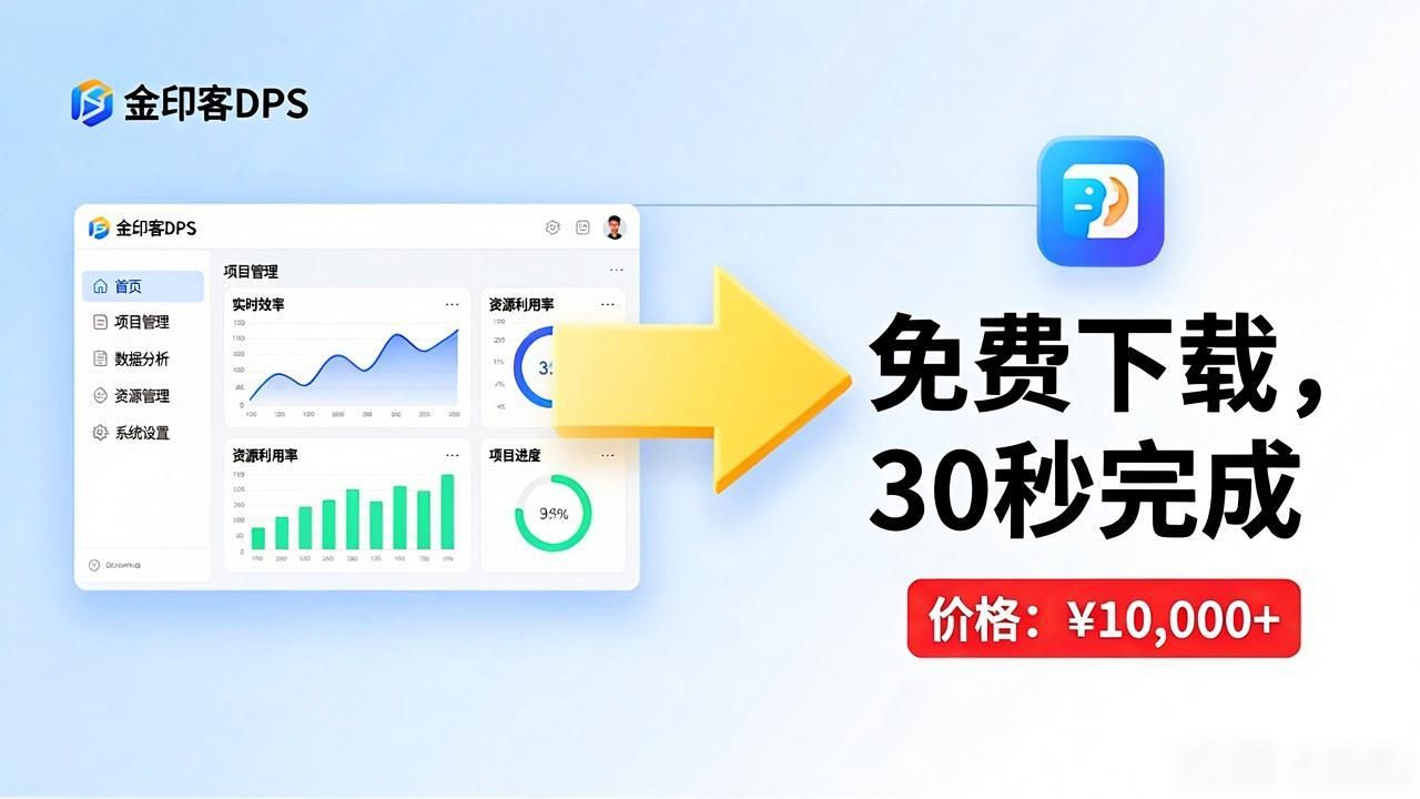 报纸排版设计用什么软件_企业报刊排版软件_金印客DPS报纸排版软件