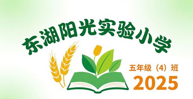 AI设计班徽教程_10班徽设计图案及含义_2025届小学班徽设计案例大全