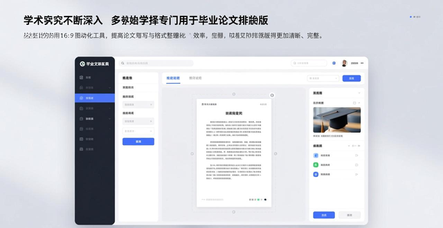 企业内刊排版设计_毕业论文排版软件_Word毕业论文排版模板