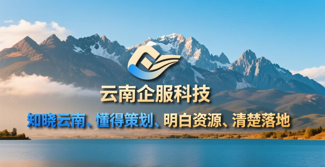 云南本土营销策划服务商_云南企业营销策划_促销单页文案排版设计