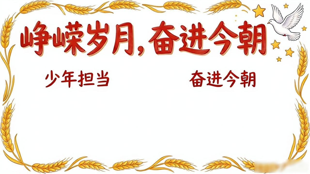 刘冬生黑板报_板报设计图案精选_庆祝中国共产党成立105周年