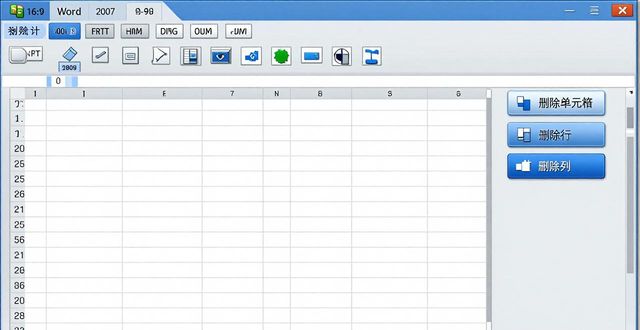 Word2007表格排版_Word2007书籍排版表格使用技巧_手册排版设计