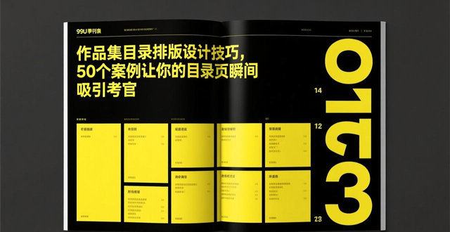 时尚杂志目录排版设计_作品集目录设计案例_作品集目录设计技巧