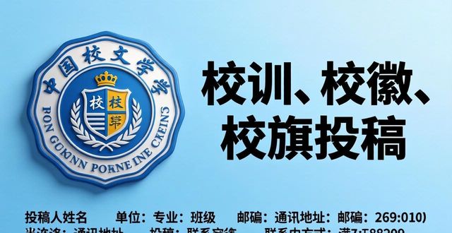 四川艺术职业学院校徽设计_校徽设计图案带含义_四川艺术职业学院校训征集