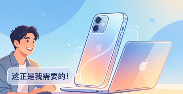 产品定义_好产品标准_产品手册排版设计