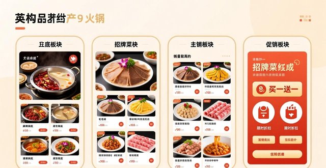 火锅店点菜单设计_版块菜单设计_广告排版设计