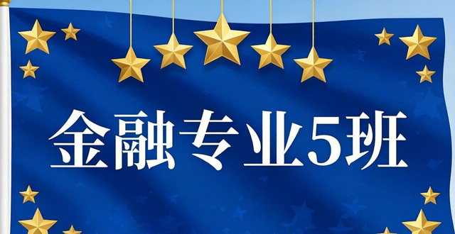 班旗设计图案红色蓝色绿色_12班班徽设计图案大全_班旗设计图案蓝色绿色含义