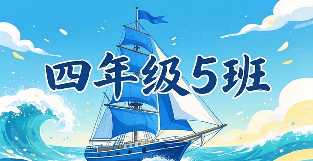 高三年级5班高考必胜励志班旗定制图案设计_小学班旗设计图案大全_高一年级5班龙图腾logo班旗设计图案