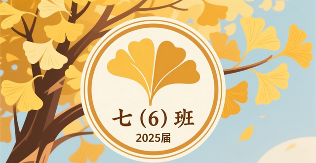 北京市第四中学初一班徽展示_初一各班班徽设计_班徽设计图案意义