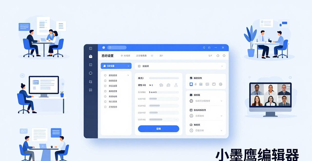 企业内刊排版设计_公众号排版工具测评_小墨鹰编辑器功能对比