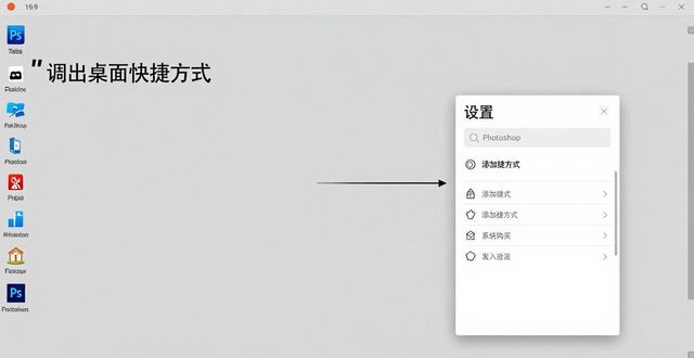 Adobe Photoshop 2024安装教程_PS傻瓜式安装步骤_ps图片排版设计