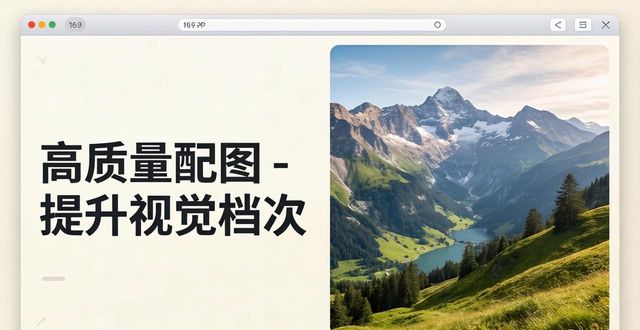 PPT排版技巧_如何制作专业PPT_好看的排版设计