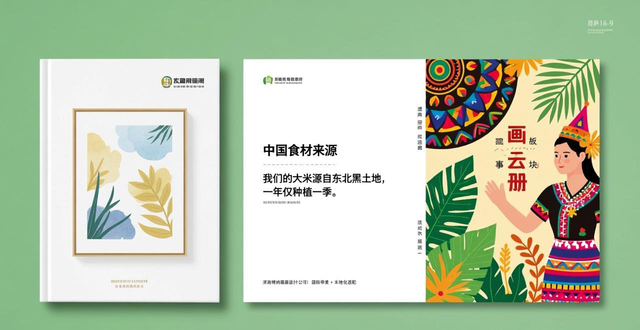 济南画册设计公司推荐_品牌叙事型画册设计公司济南_画册排版设计技巧