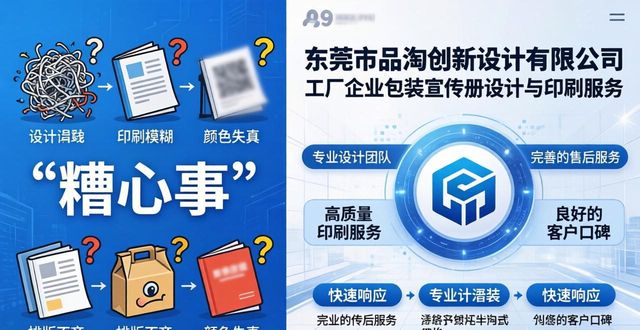 工厂企业包装宣传册设计印刷服务商_包装宣传册设计印刷一站式服务_产品手册排版设计