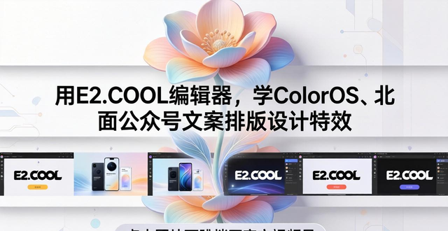 公众号排版错层滑动SVG_文案排版设计_公众号排版顶层滑动SVG